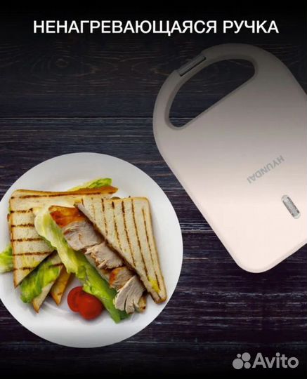 Сэндвичница