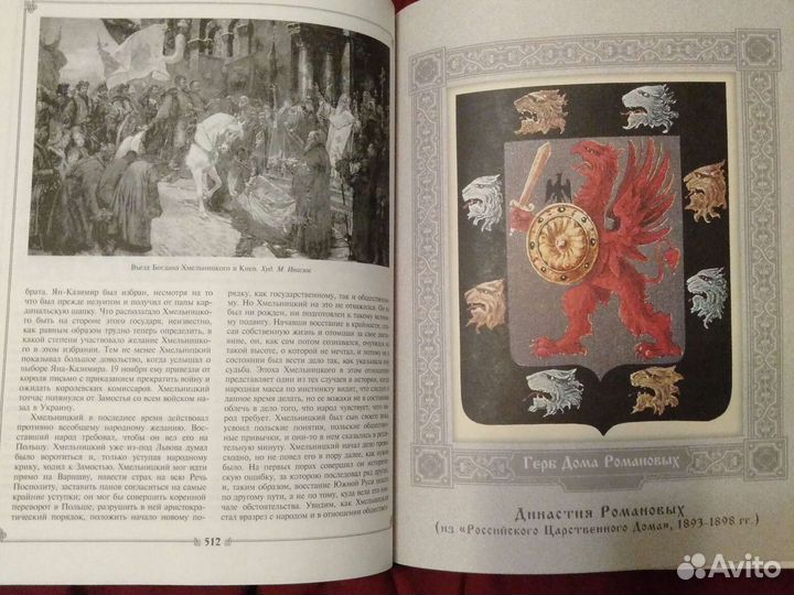Книги - история России