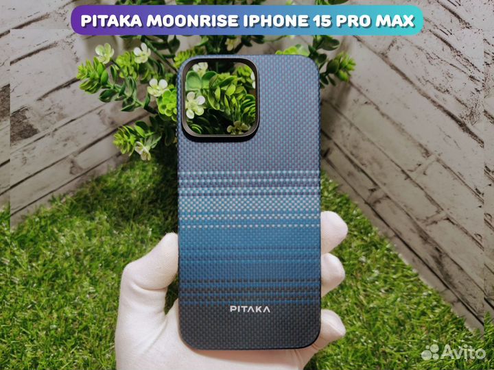 Чехол Pitaka Moonrise iPhone 15 Pro Max
