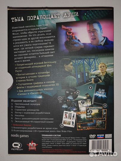 Коллекционное издание Alan Wake для PC