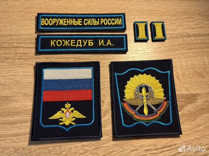 Шевроны Министерства Обороны РФ (Оптом)