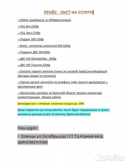 Аквабластинг услуги