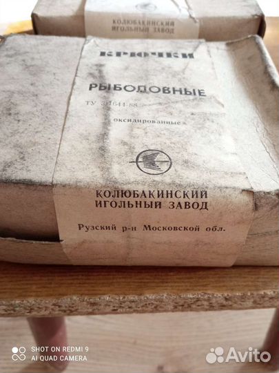 Крючки рыболовные оксидированные СССР