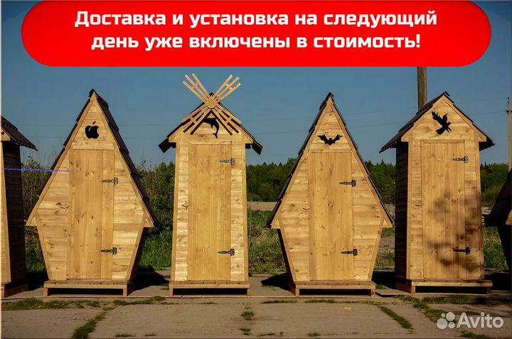 Дачный туалет TOP225