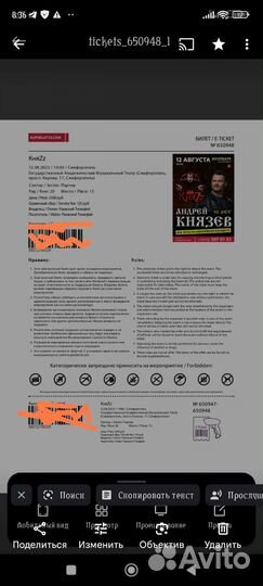 Билеты на концерт княzz