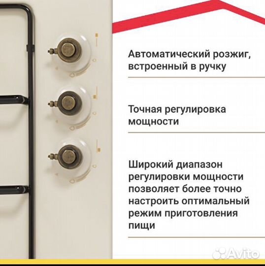 Встраиваемая варочная панель газовая Simfer Beige