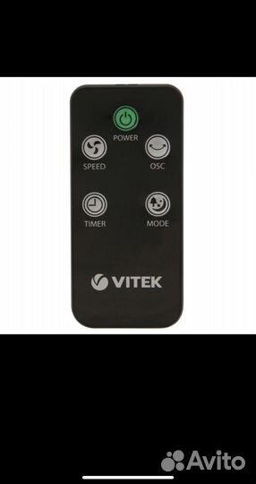 Вентилятор напольный vitek