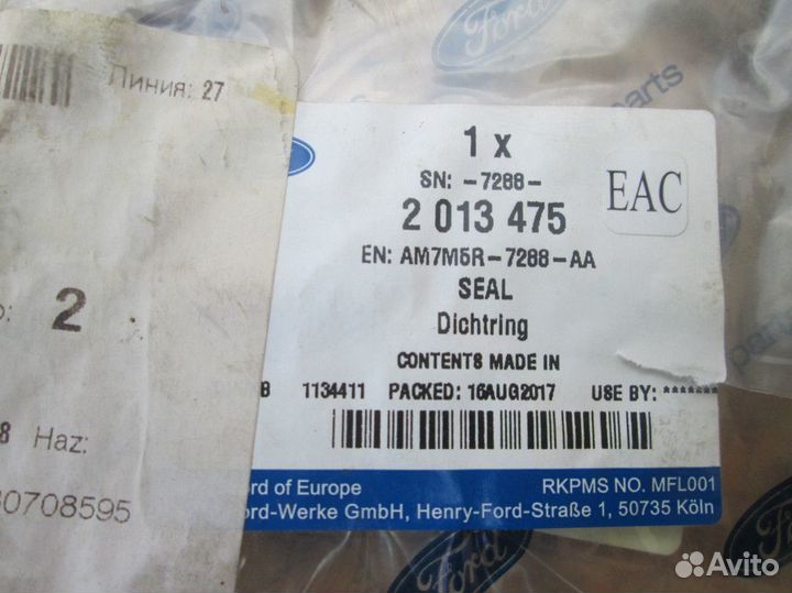 Форд Куга Сальник (уплотнительное кольцо)