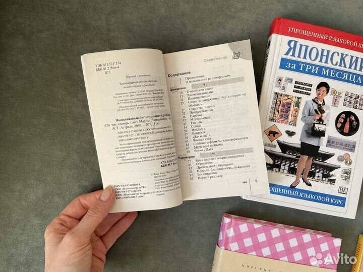 Книги про Японию