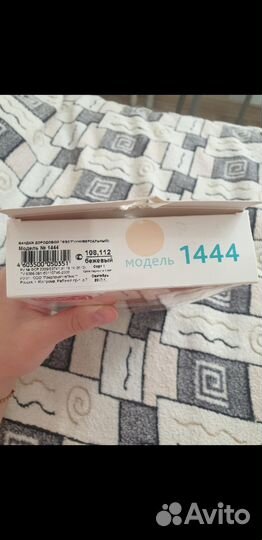 Бандаж универсальный