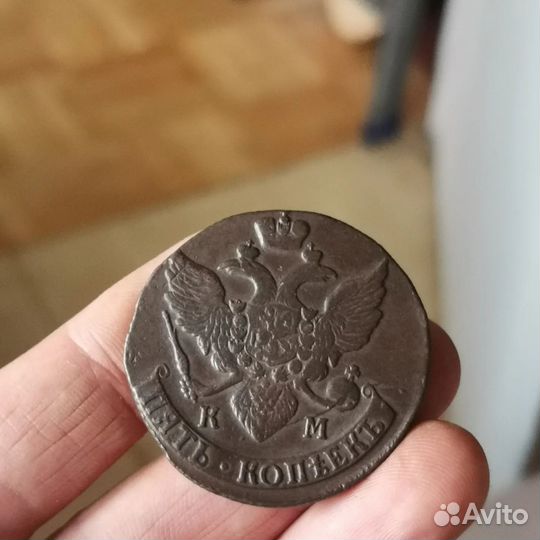 5 копеек Екатерины 2 км 1793, 5 копеек 1833 см