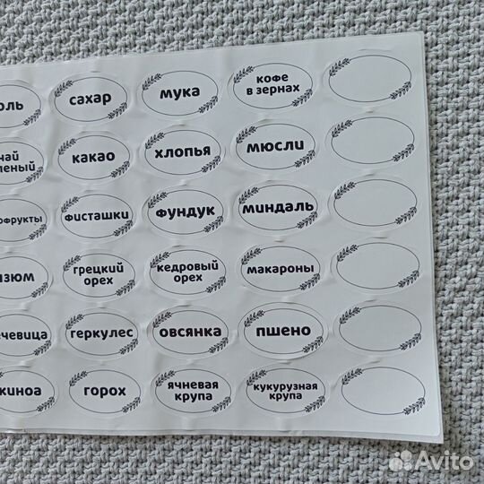 Новые наклейки на банки для сыпучих продуктов