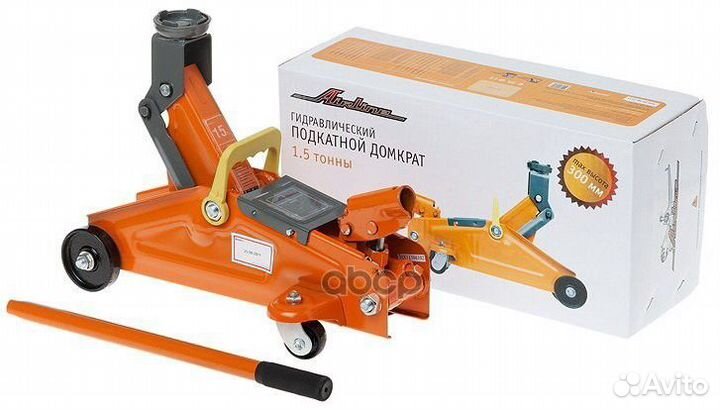 Домкрат подкатной 1.5т (MIN - 140 мм MAX - 300