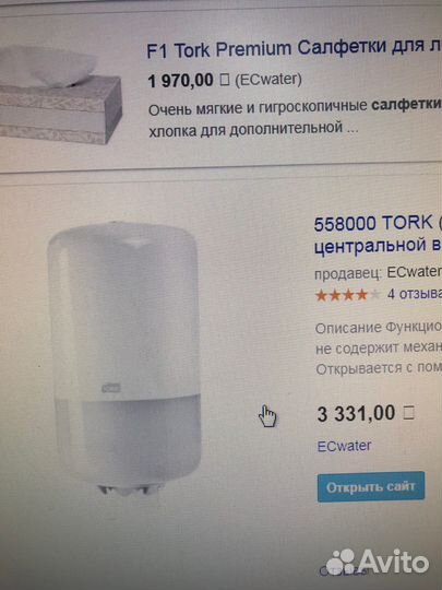 Диспенсер для бумажных салфеток торк