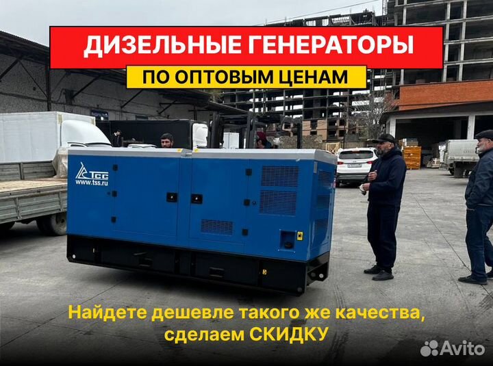 Дизельный генератор от 2 до 2000 кВт. Рассрочка