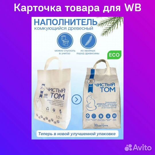 Предметная фотосъёмка и инфографика