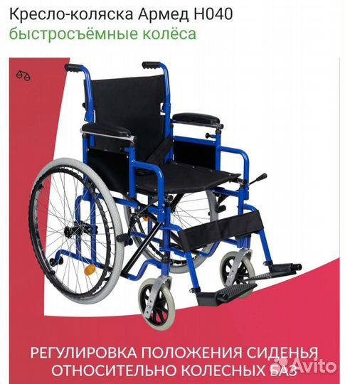 Инвалидная коляска новая в упаковке