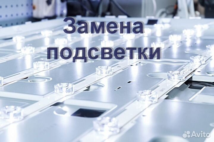 Ремонт любых телевизоров у Вас дома