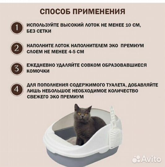 Наполнитель для кошачьего туалета 55 л. (20 кг.)