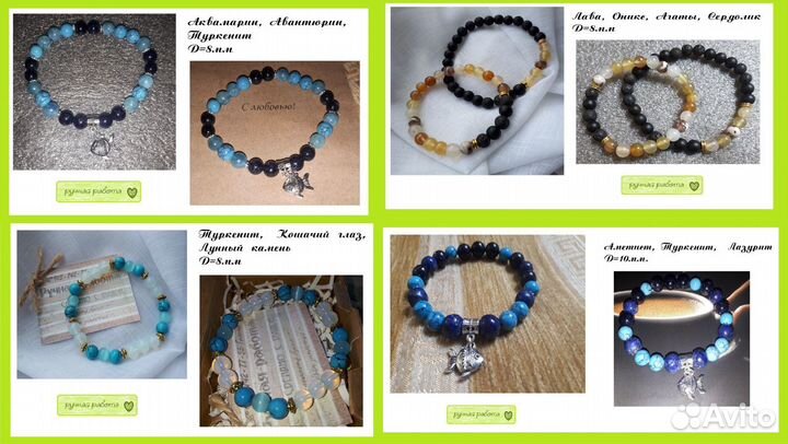 Браслет из камней натуральных