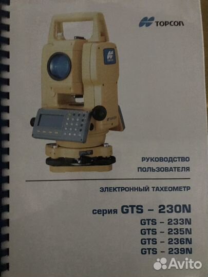 Инструкция по эксплуатации