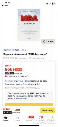 MBA без воды Алексей Харинский