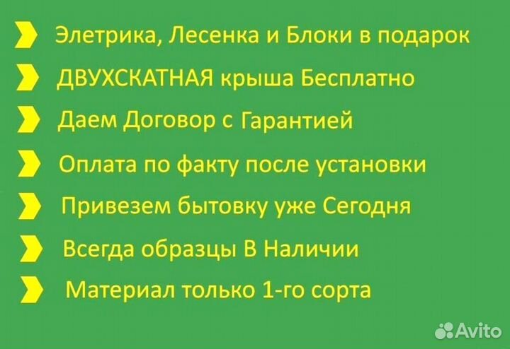 Бытовка дачная привезем Сегодня