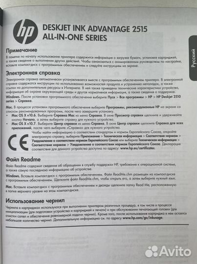 Принтер HP