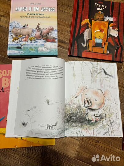 Детские книги пакетом