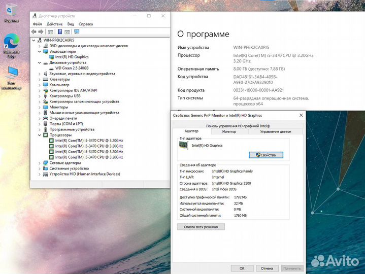 Офисный intel core i5 3470/ DDR3 8GB/ SSD 240