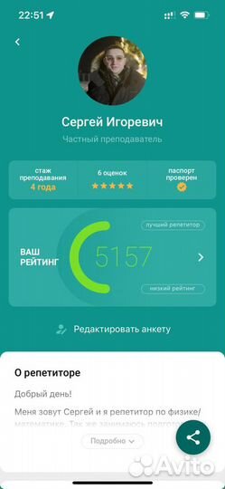 Репетитор по физике