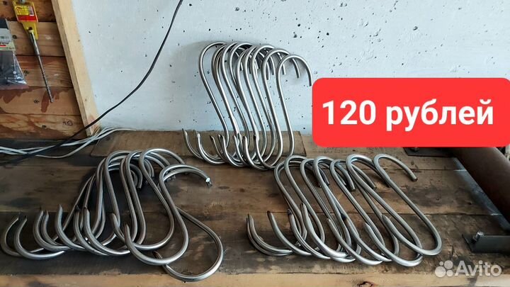 Крюки для мяса