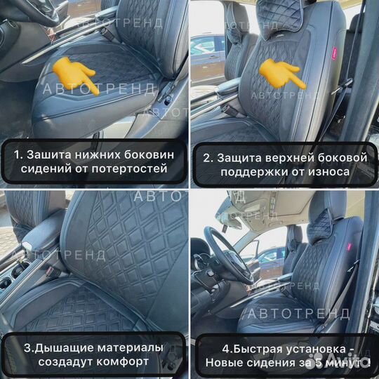 Накидки на сиденья алькантара