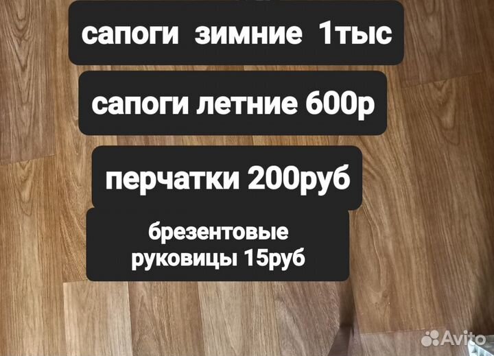 Спецодежда