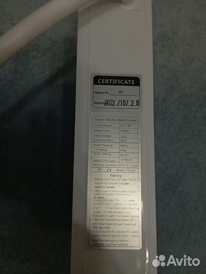 Проточный водонагреватель