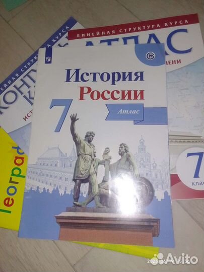 Атласы и контурные карты за 7 класс