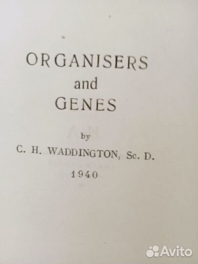 Книга. Биология. Организаторы и гены. 1947