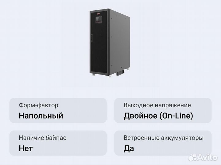 Напольный ибп Kehua MY200