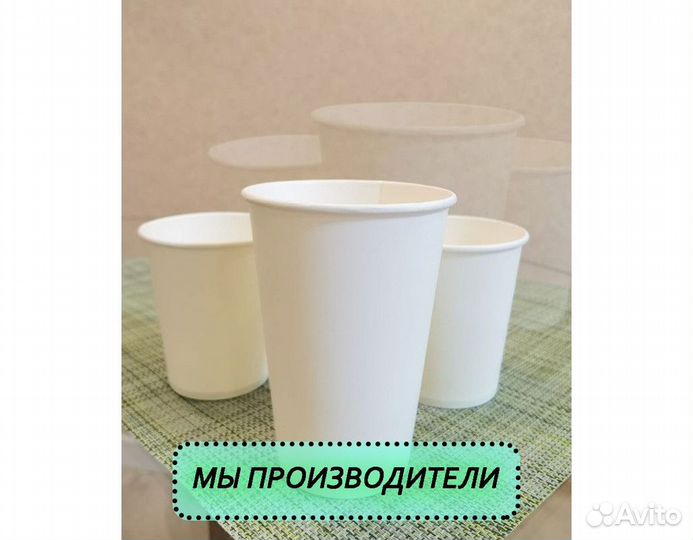 Одноразовые стаканчики