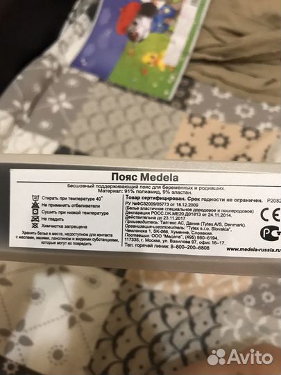 Бандаж Medela