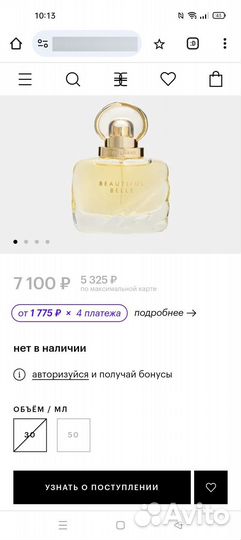 Парфюмерия