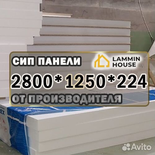 Сип панели 2800*224. Домокомплекты
