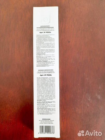 Свечи для торта