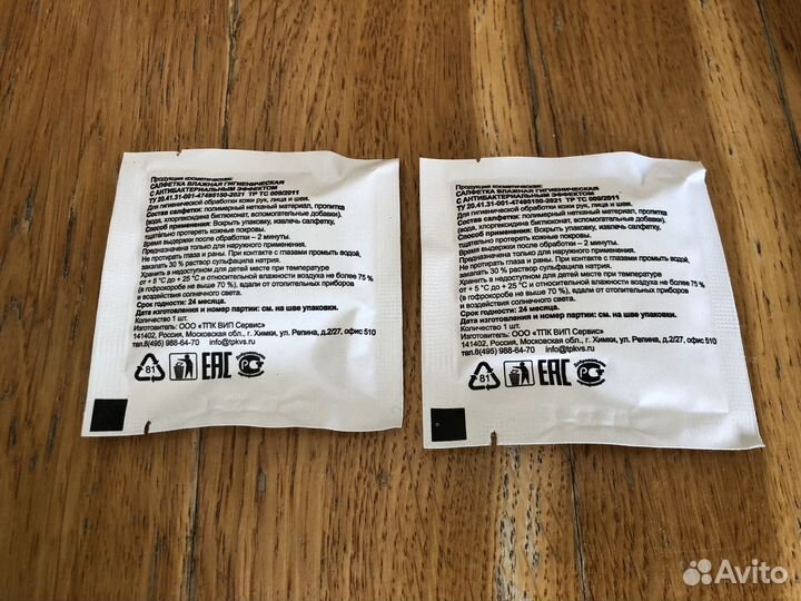 Салфетка антибактериальная