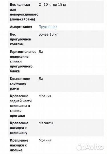 Коляска 2 в 1 Adamex Chantal