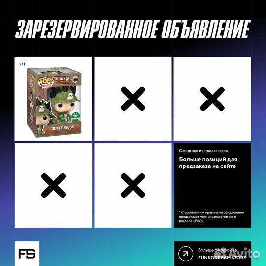 Funko Pop Reserved 307