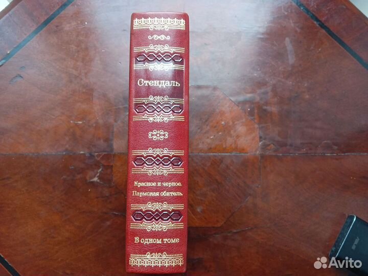 Стендаль. Красное и чёрное, пармская обитель