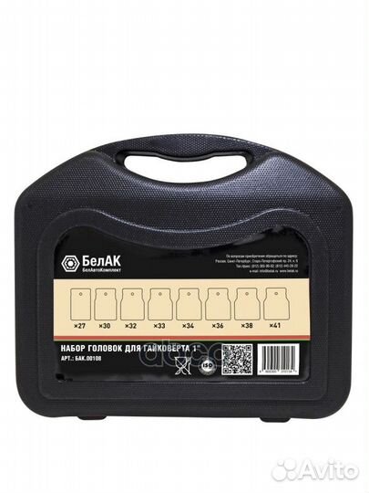 Набор головок 1'' (25мм) 8 шт (27,30,32,33,34,3