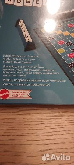 Scrabble новая игра