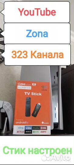 Андроид тв. Приставка Смарт тв. Тв стик Зона. Ютуб